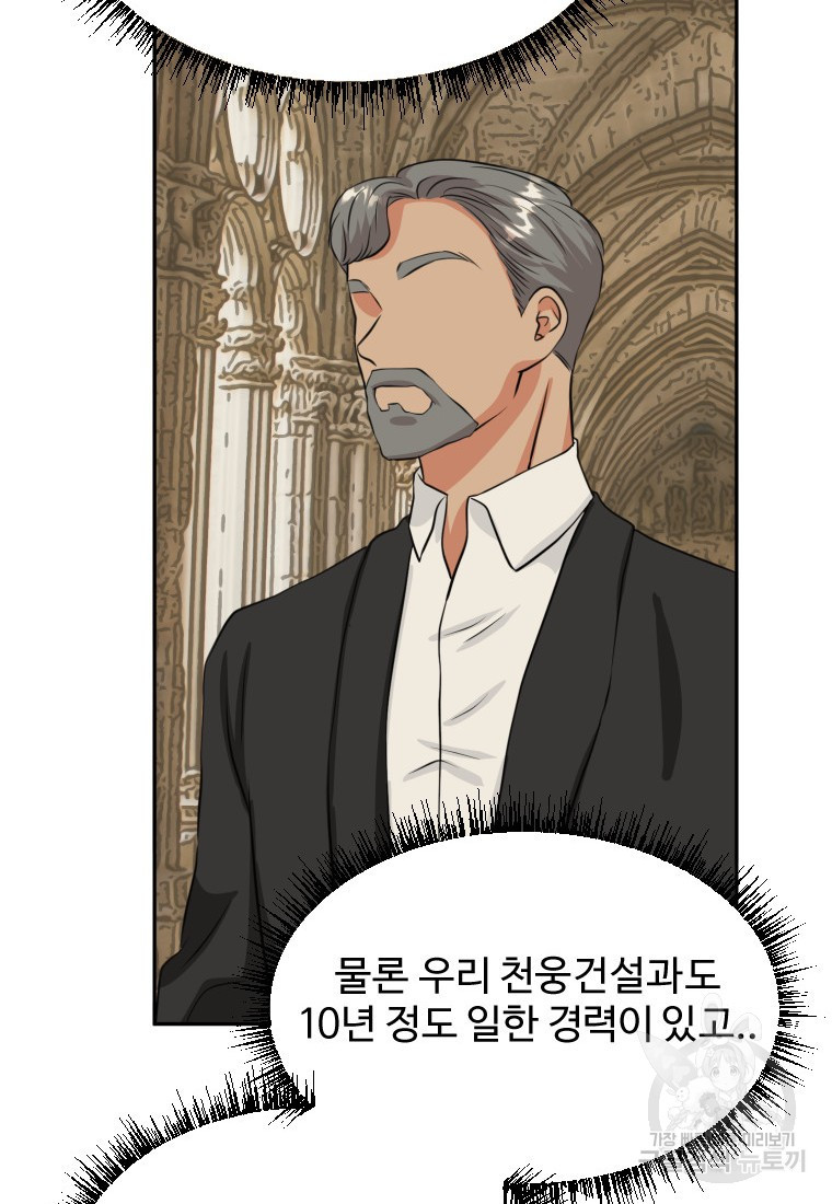골든 프린트 3화 18