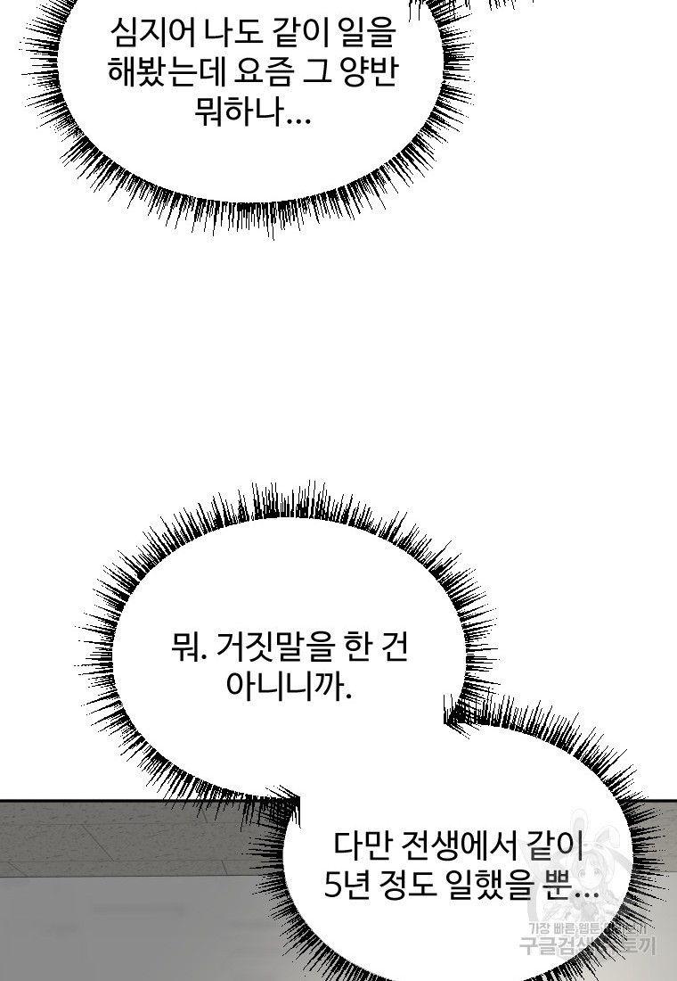 골든 프린트 3화 19