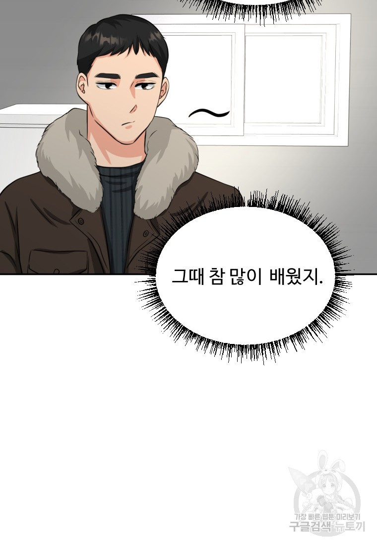골든 프린트 3화 20