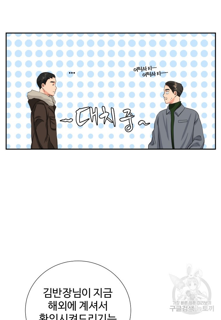 골든 프린트 3화 21