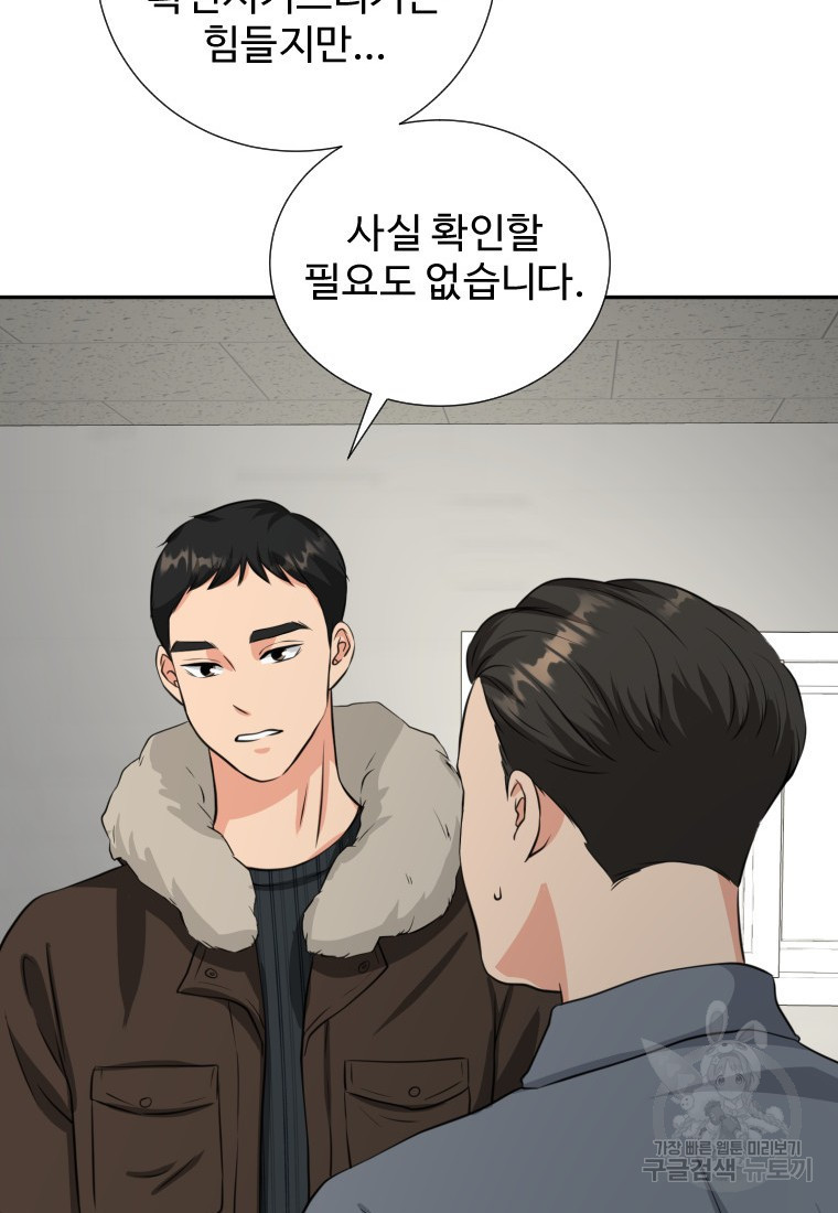골든 프린트 3화 22