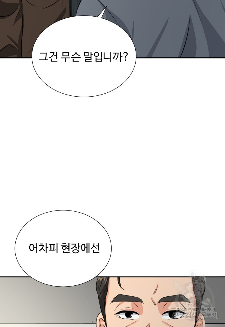 골든 프린트 3화 23