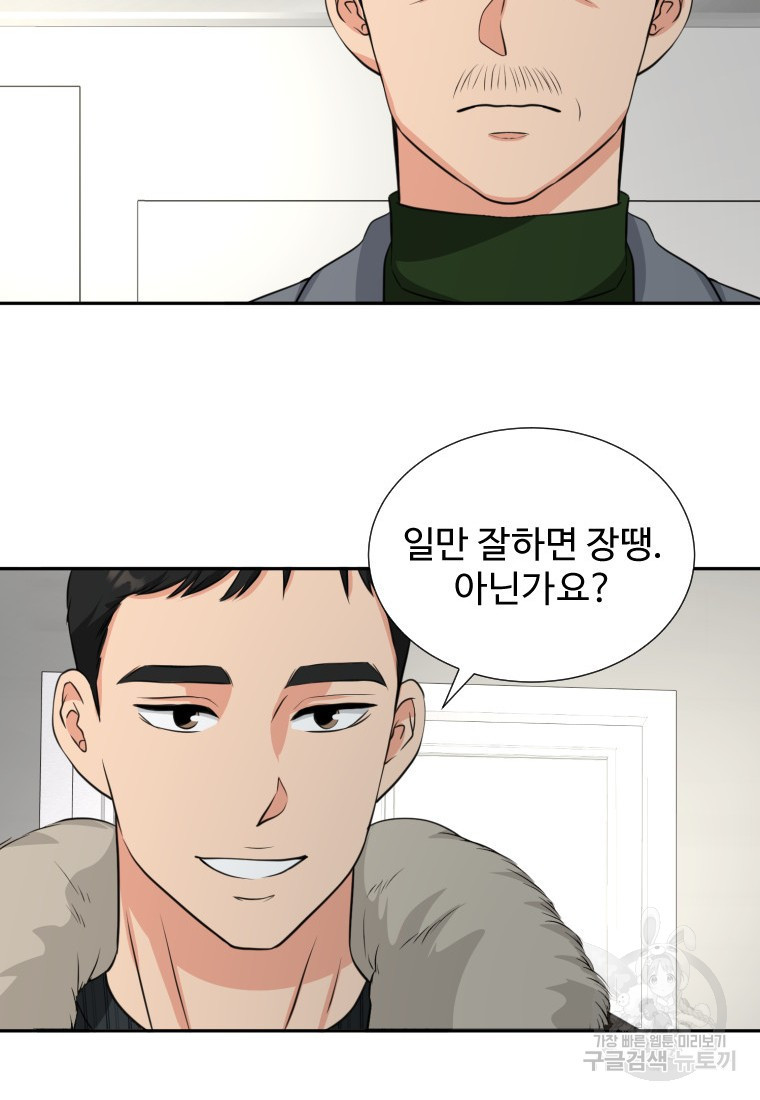 골든 프린트 3화 24