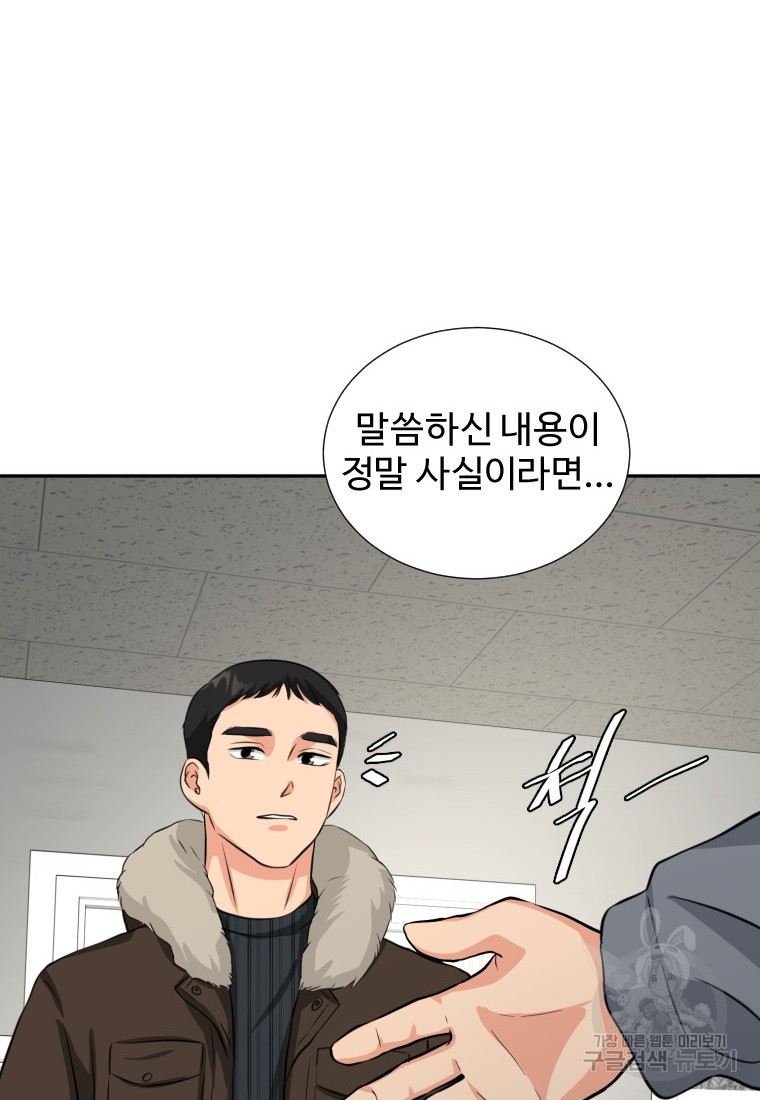 골든 프린트 3화 25