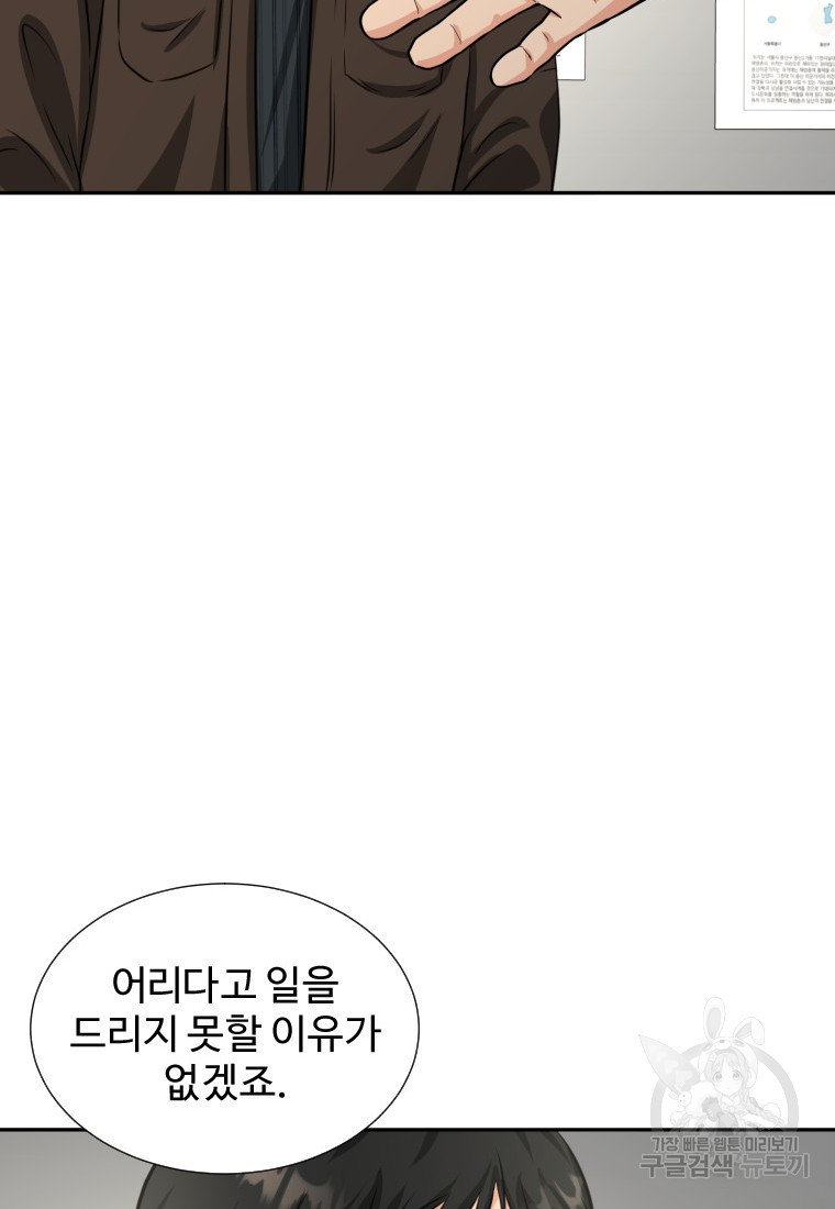 골든 프린트 3화 26