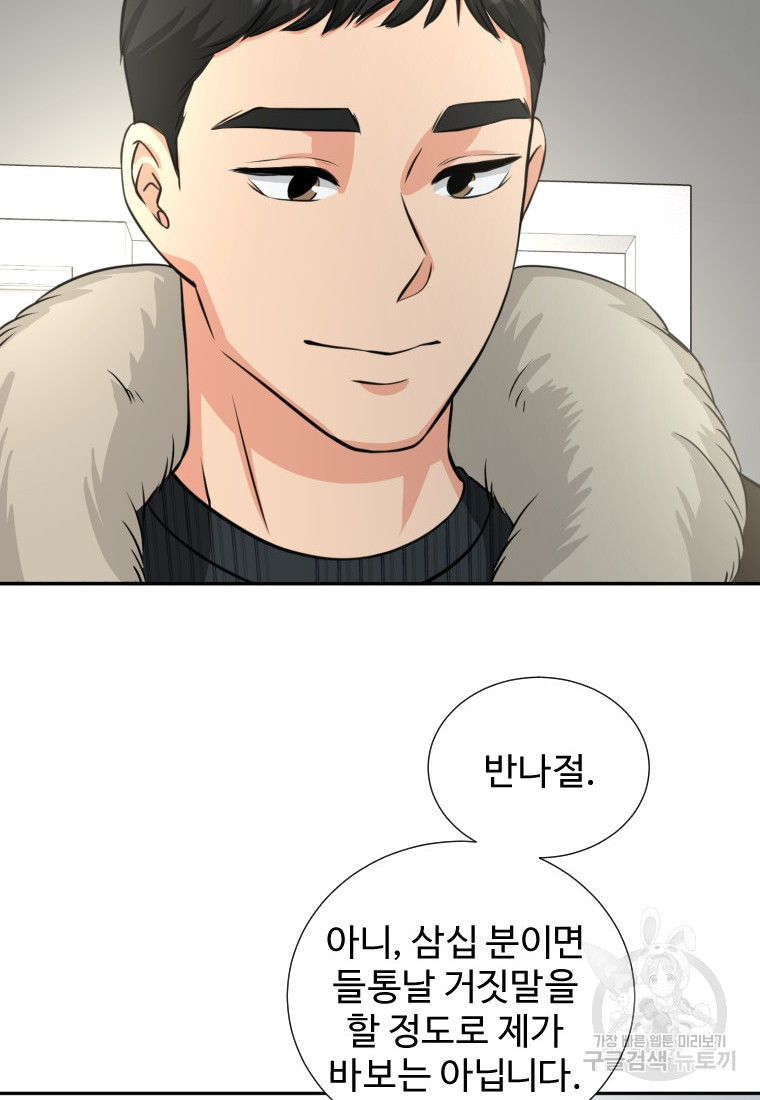 골든 프린트 3화 27