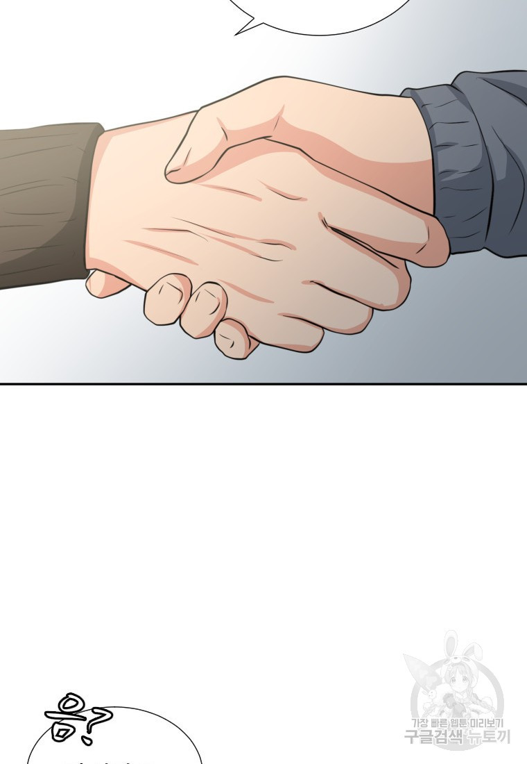 골든 프린트 3화 28