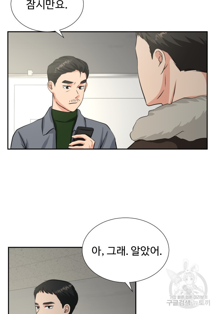 골든 프린트 3화 29
