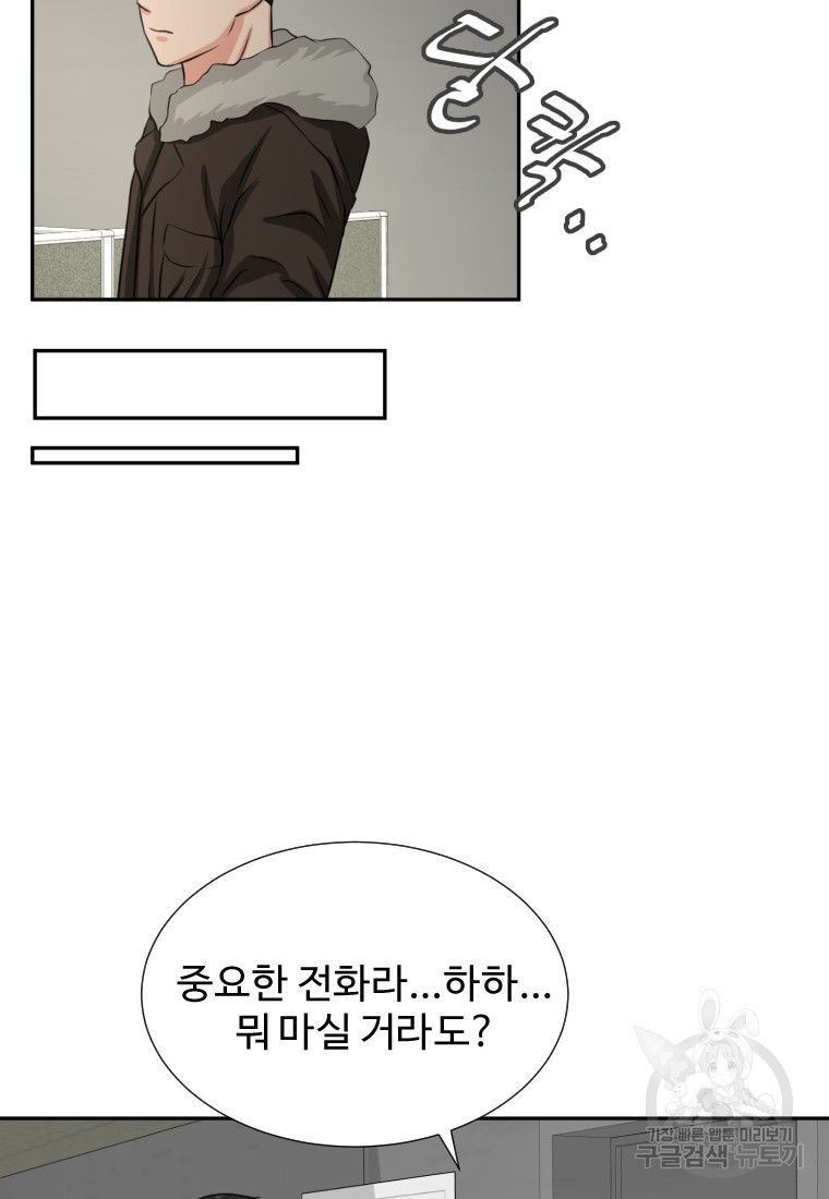 골든 프린트 3화 30