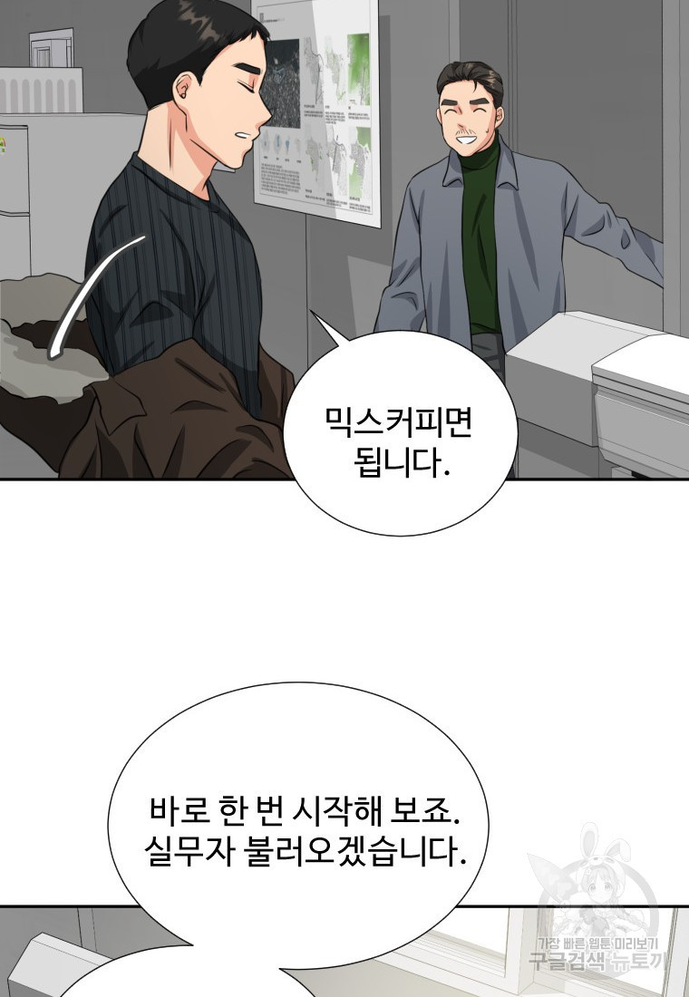골든 프린트 3화 31