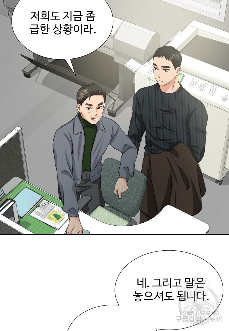 골든 프린트 3화 32