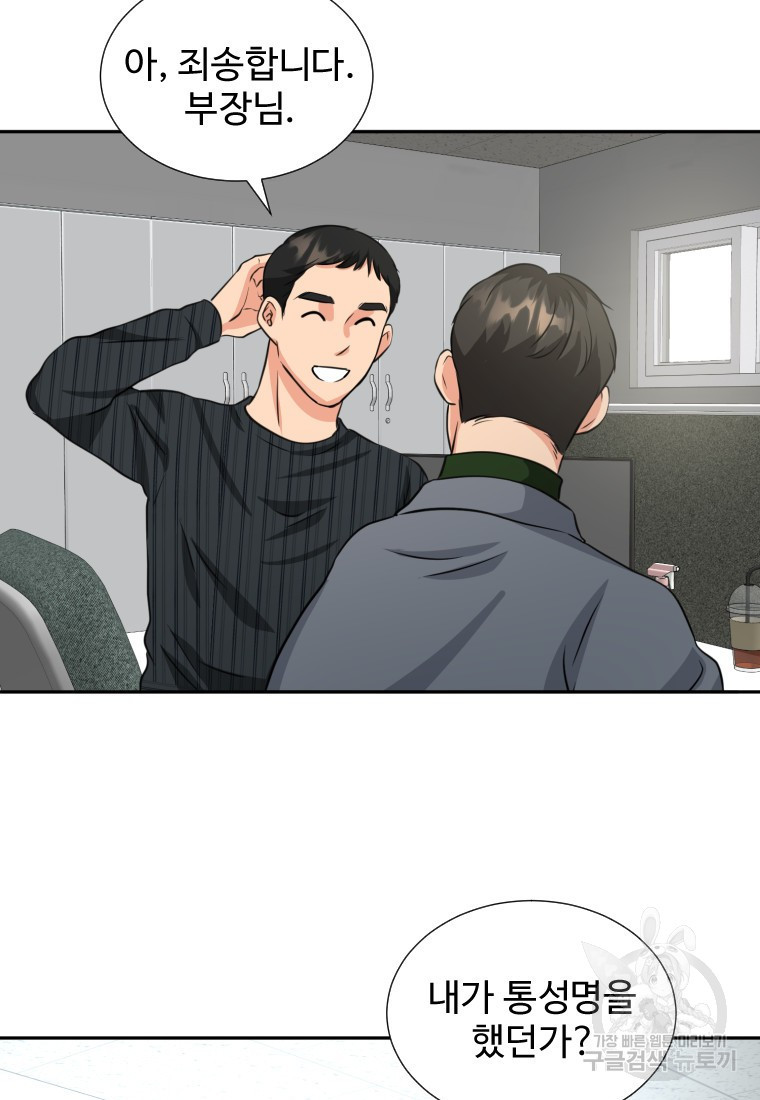 골든 프린트 3화 35