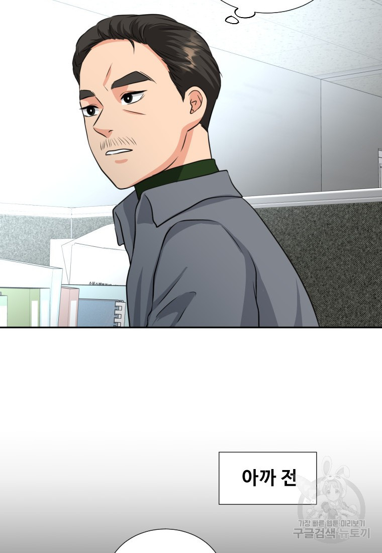 골든 프린트 3화 36