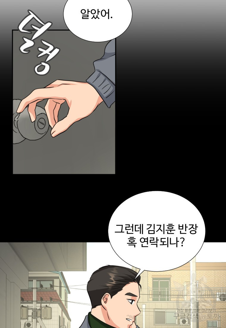 골든 프린트 3화 37