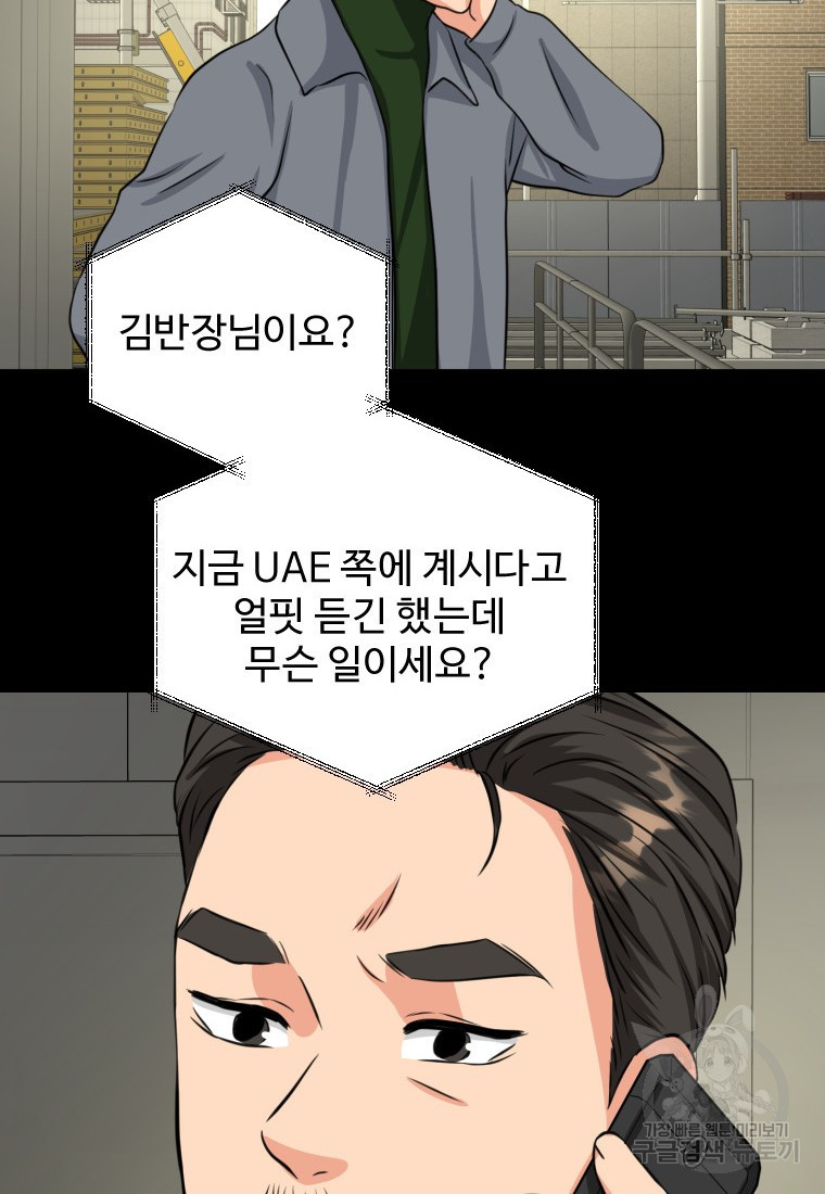 골든 프린트 3화 38