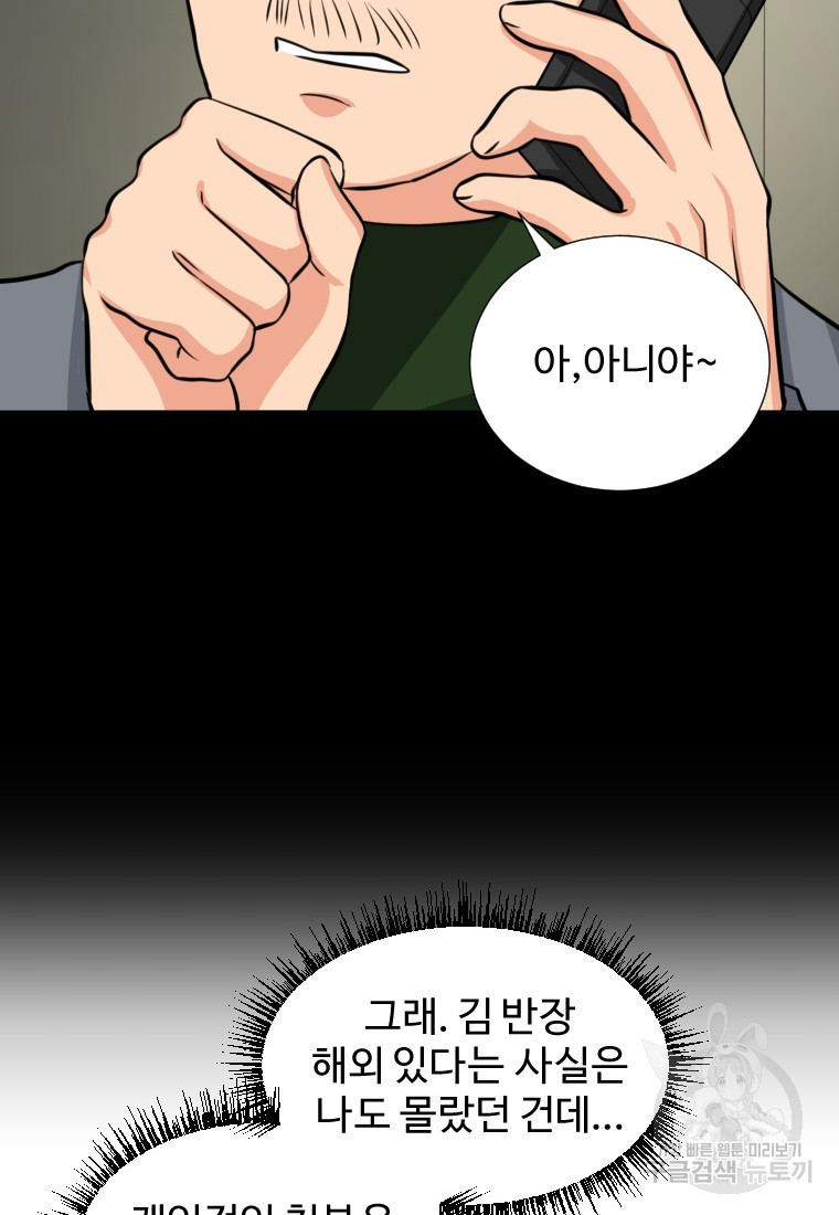 골든 프린트 3화 39