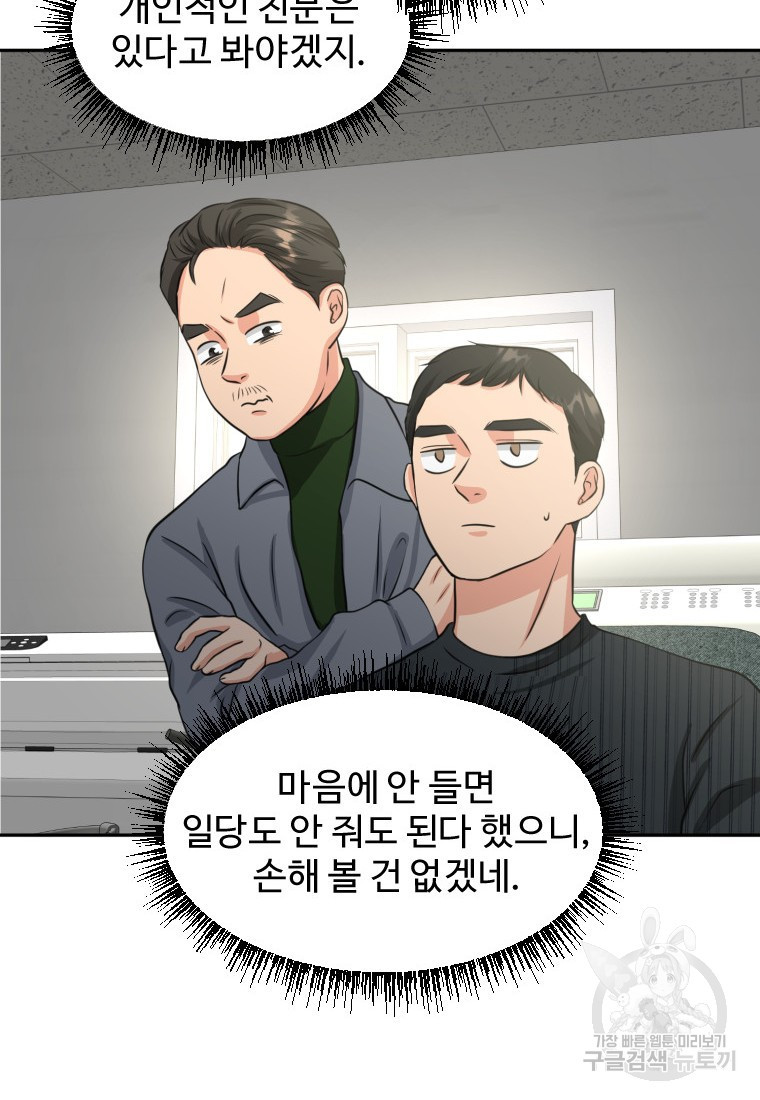 골든 프린트 3화 40