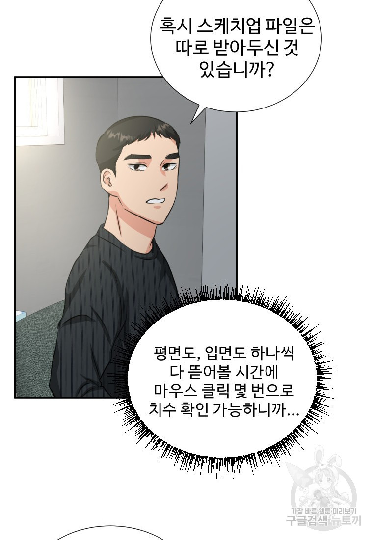 골든 프린트 3화 43