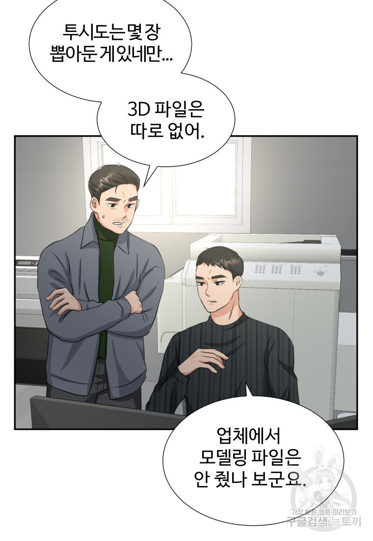 골든 프린트 3화 44