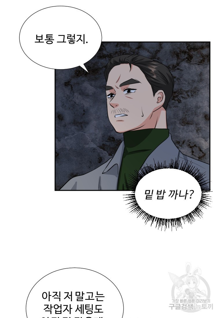 골든 프린트 3화 45