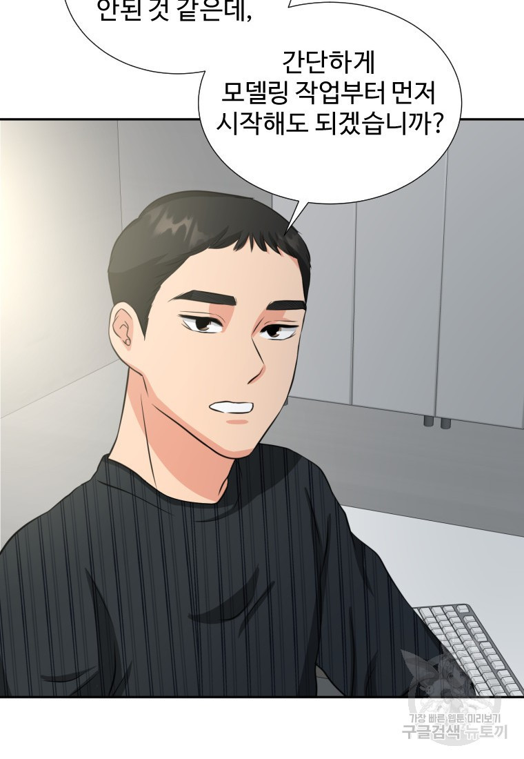 골든 프린트 3화 46