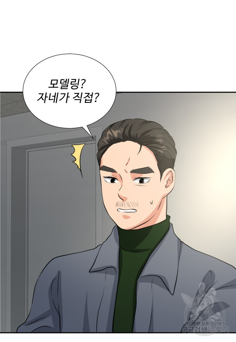 골든 프린트 3화 47