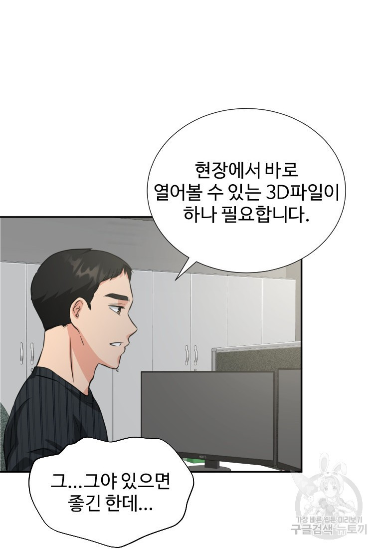 골든 프린트 3화 48