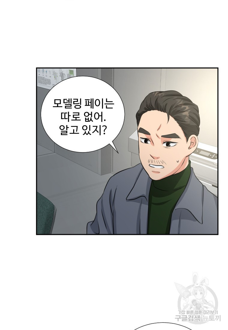 골든 프린트 3화 49