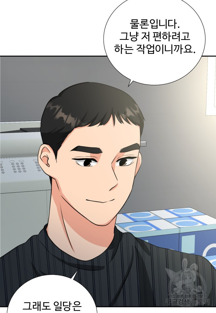 골든 프린트 3화 50