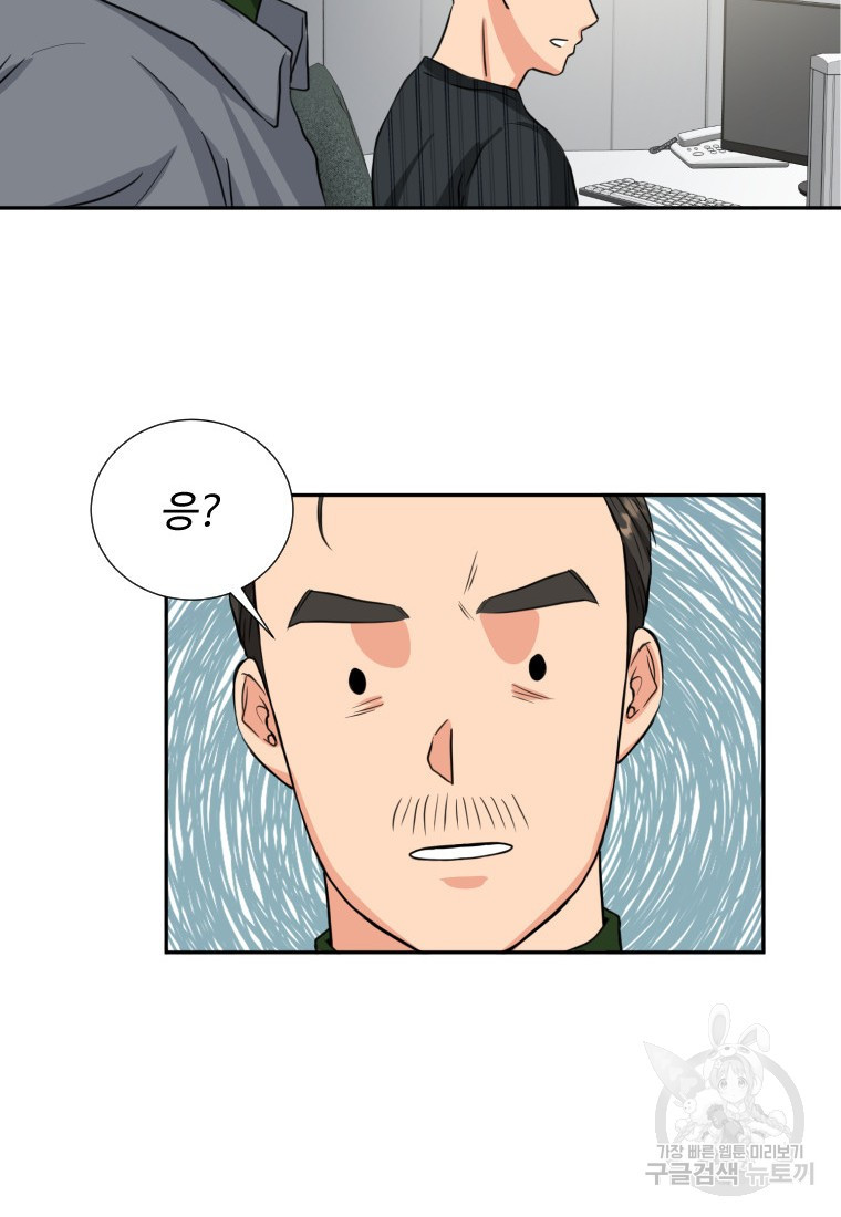 골든 프린트 3화 52