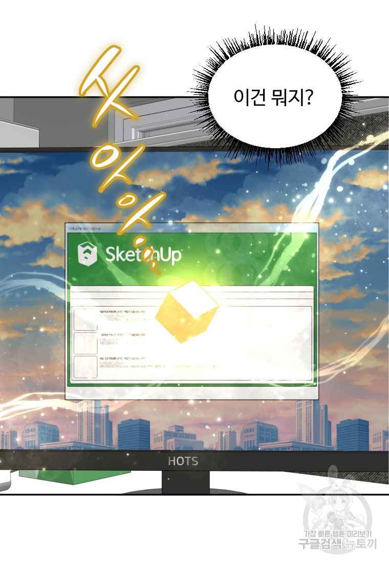 골든 프린트 3화 54