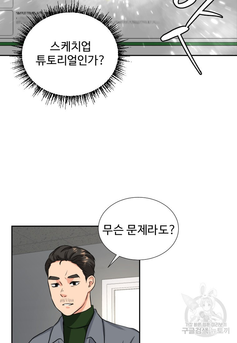 골든 프린트 3화 56