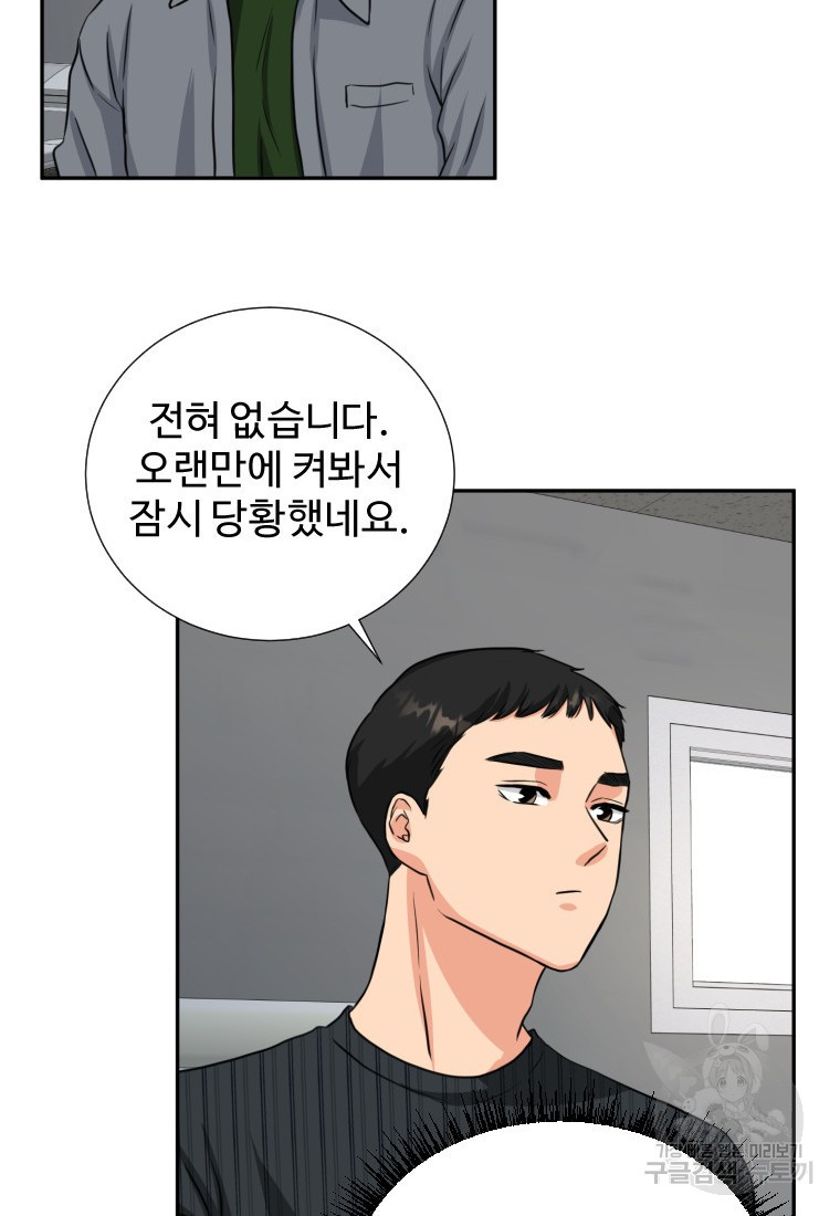 골든 프린트 3화 57
