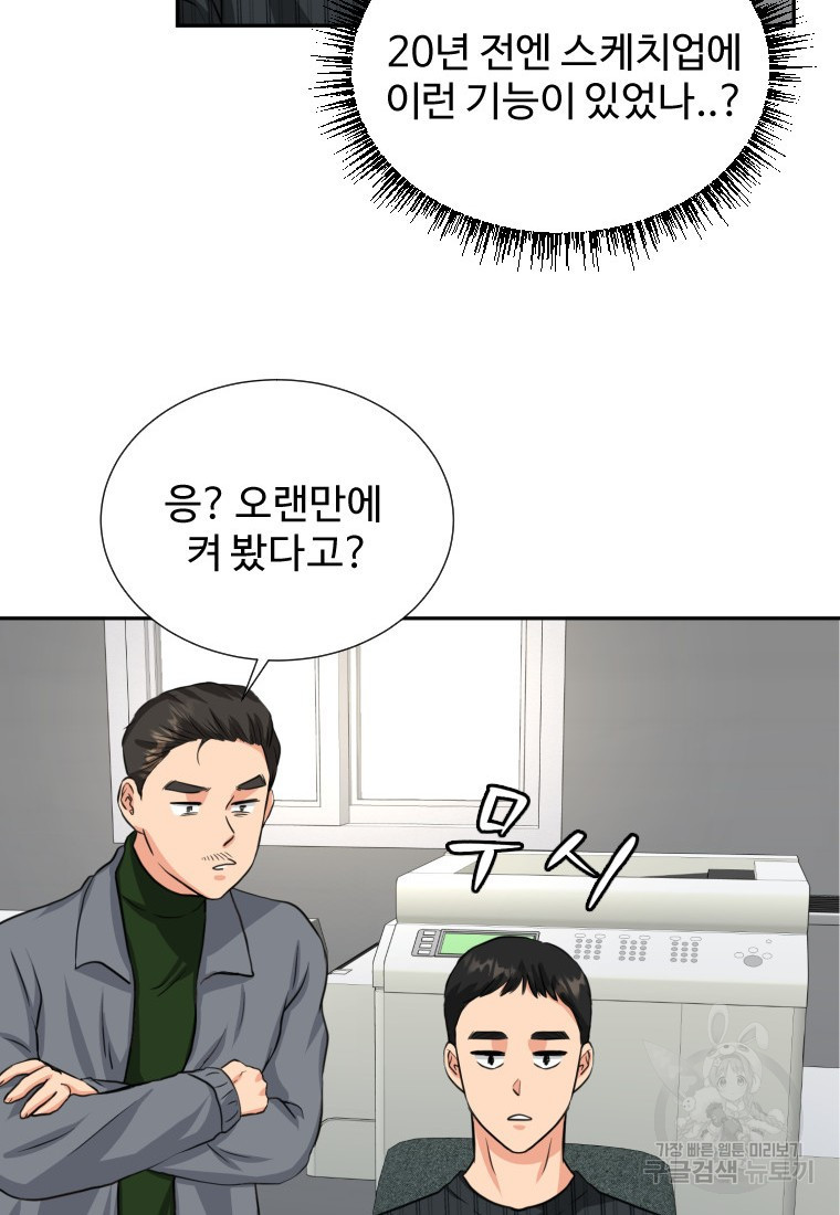 골든 프린트 3화 58