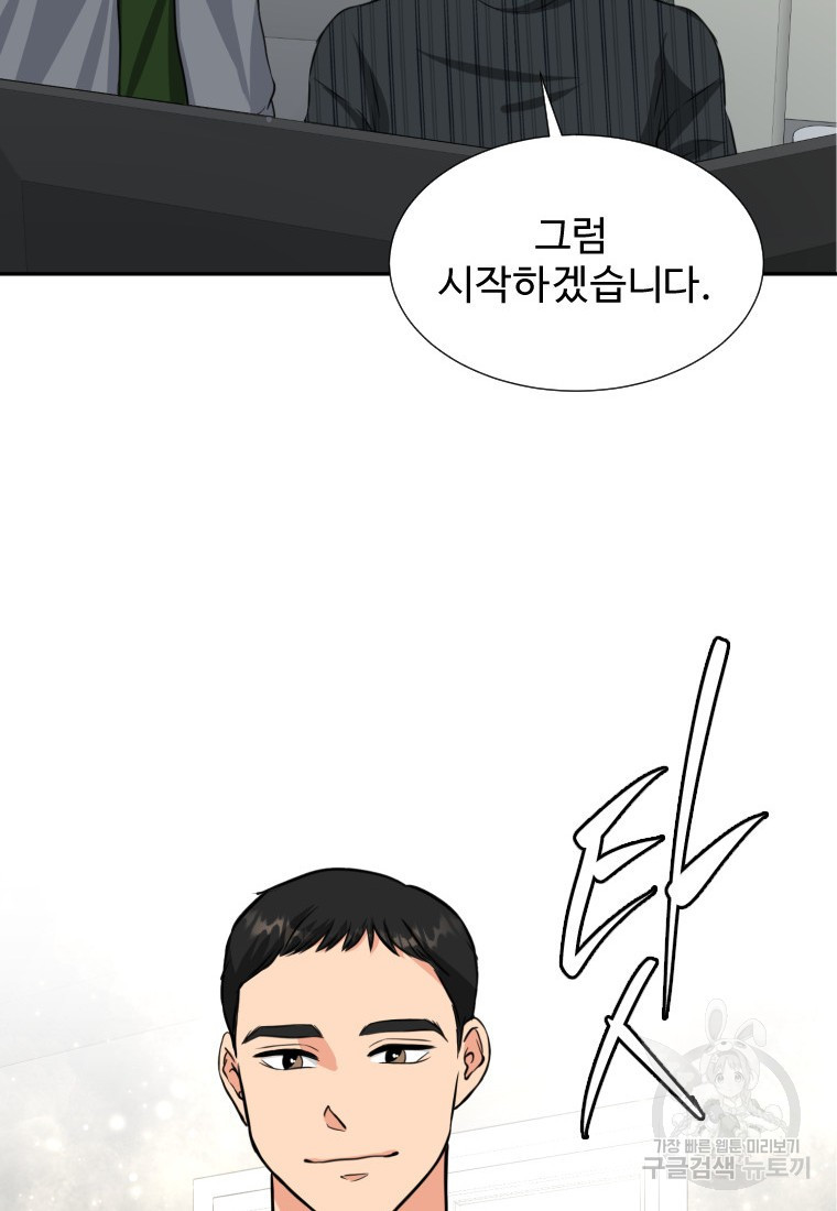 골든 프린트 3화 59