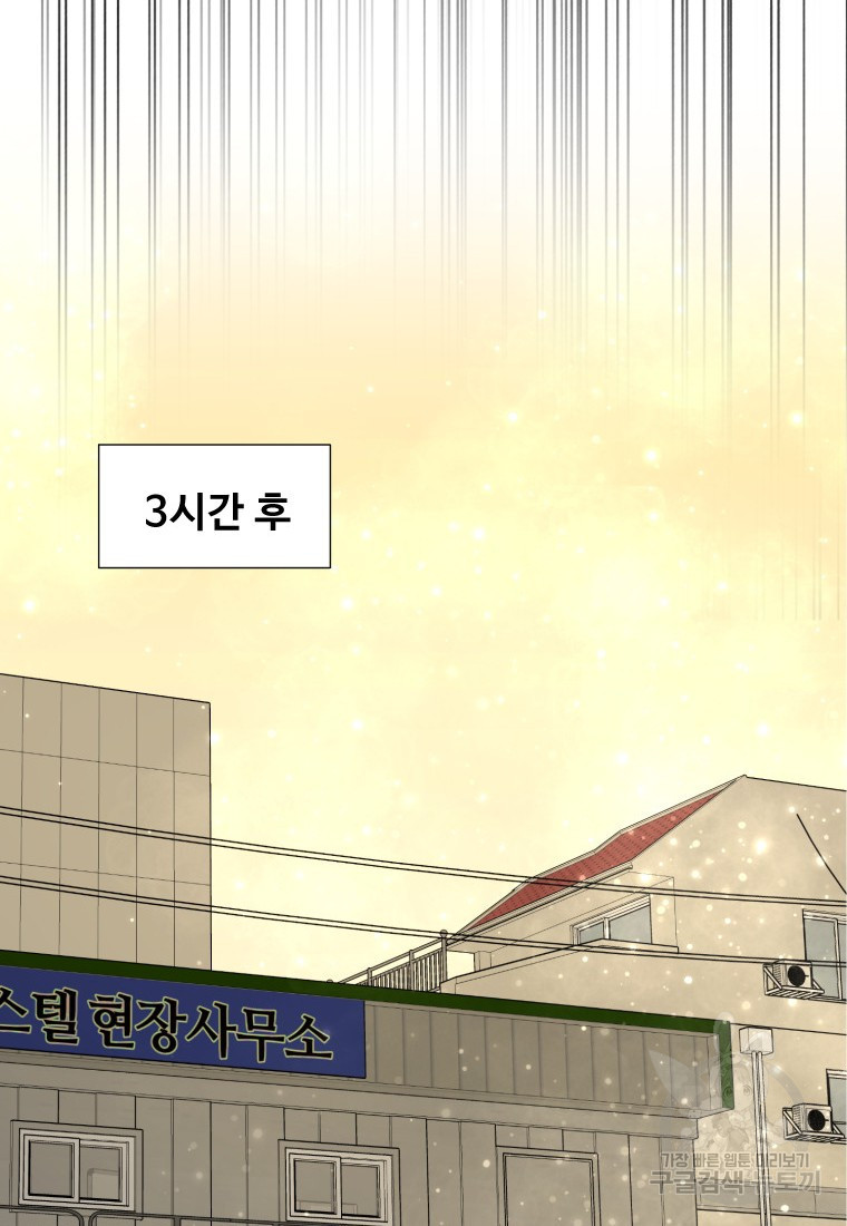 골든 프린트 3화 63