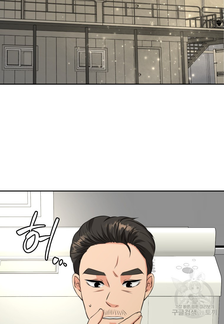 골든 프린트 3화 64