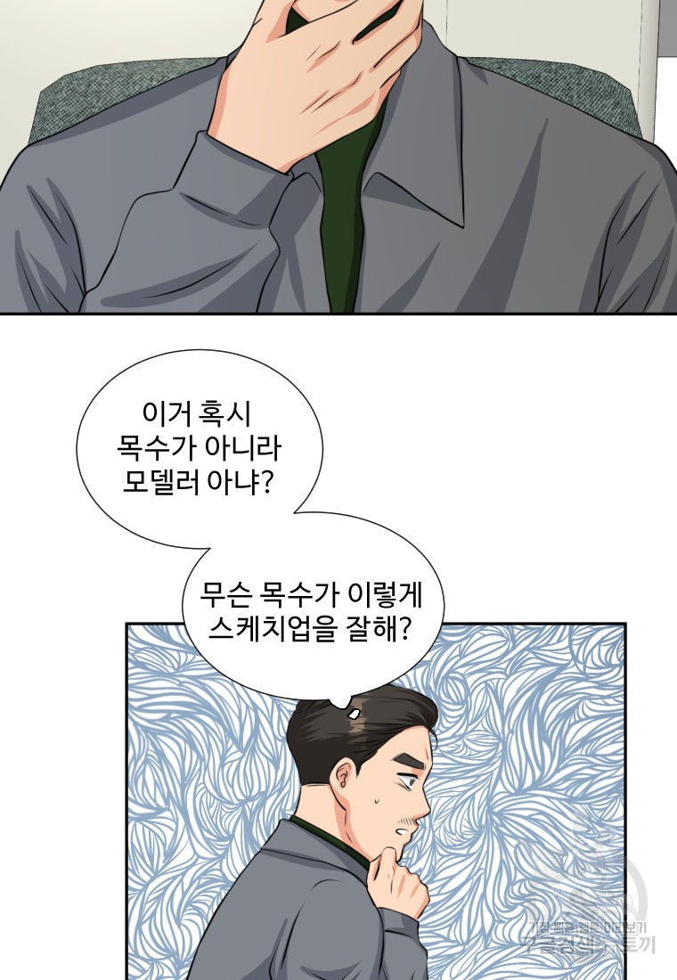 골든 프린트 3화 65