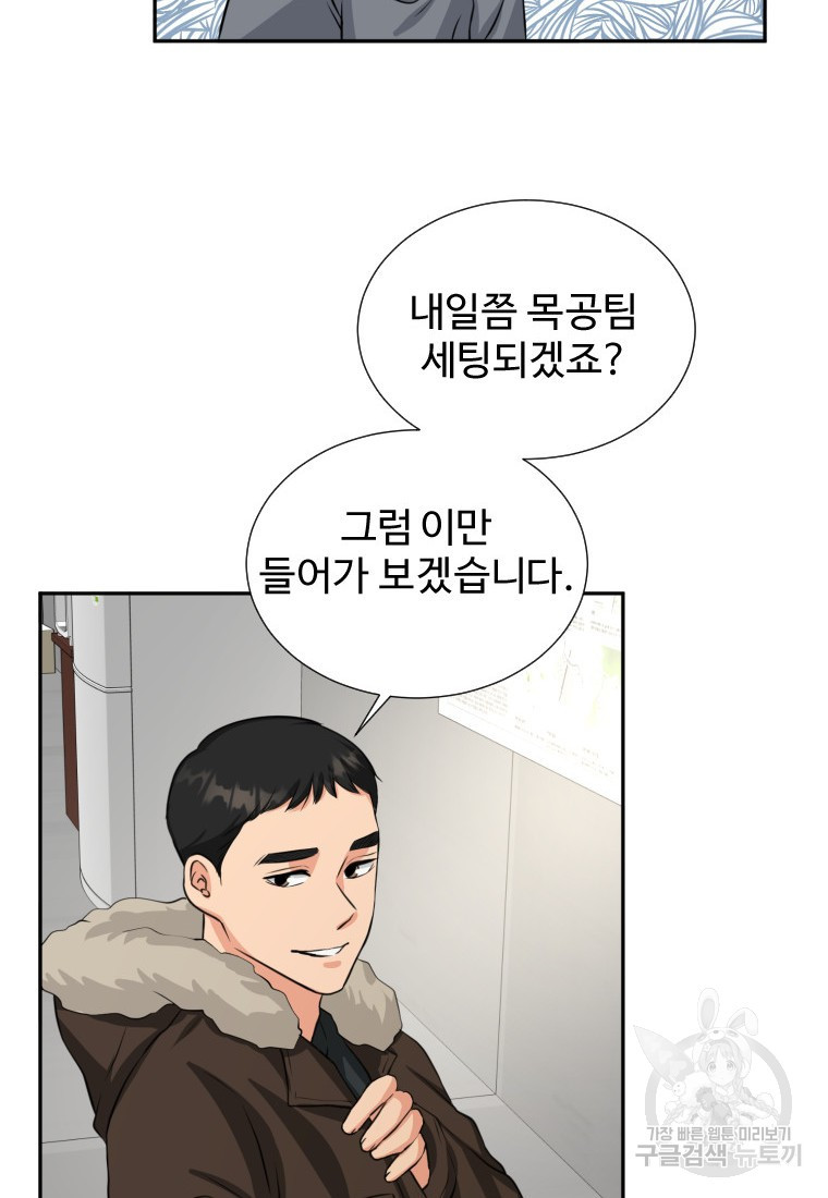 골든 프린트 3화 66