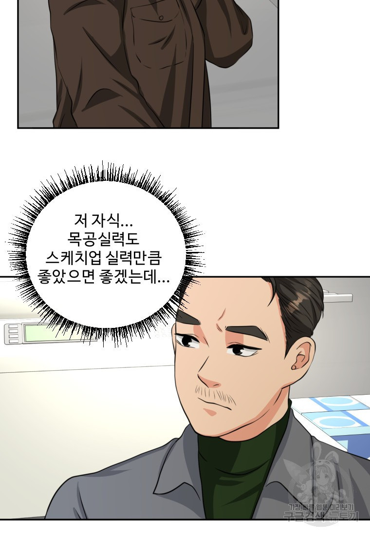 골든 프린트 3화 67