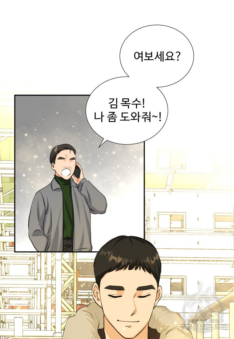 골든 프린트 3화 68