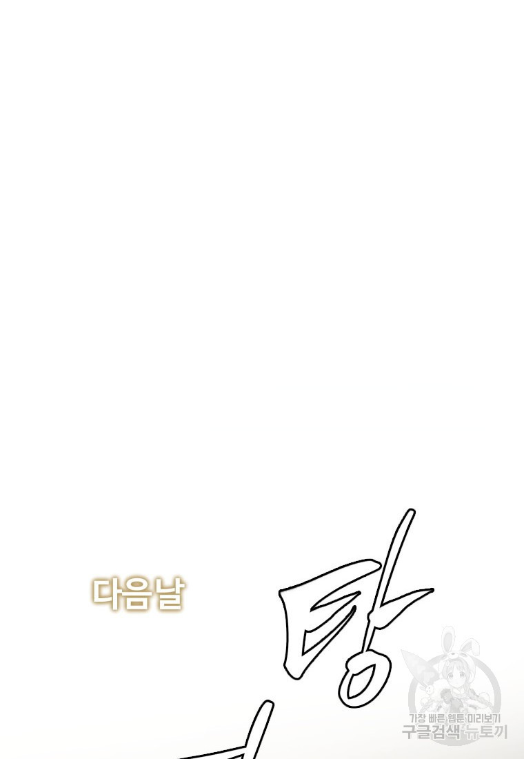 골든 프린트 3화 70