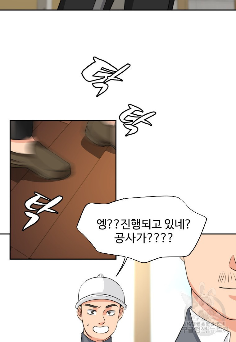 골든 프린트 3화 76