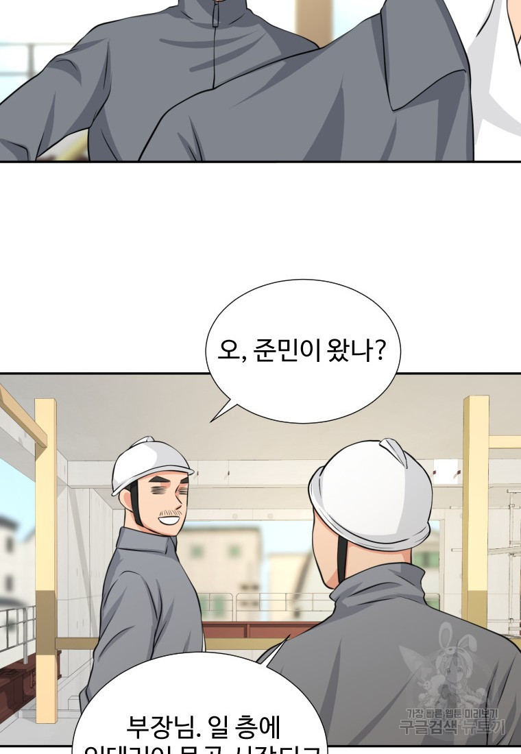 골든 프린트 3화 77