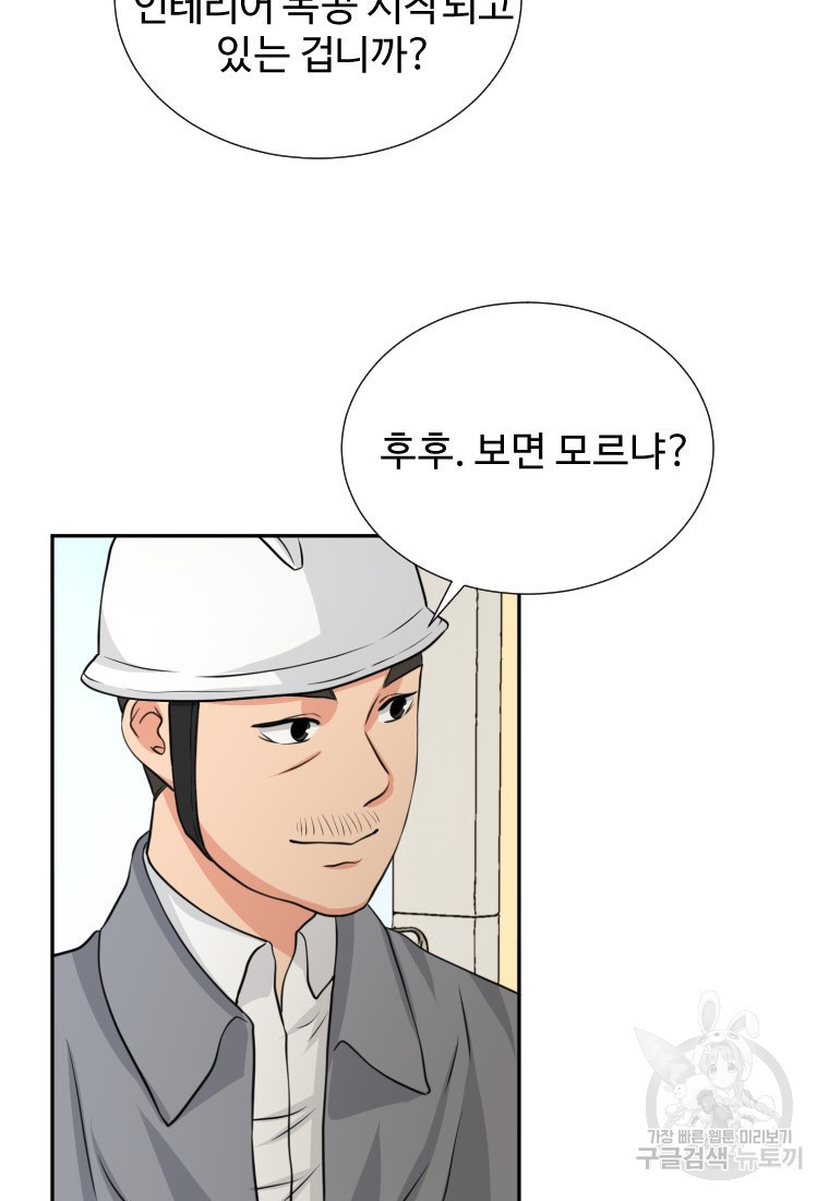골든 프린트 3화 78