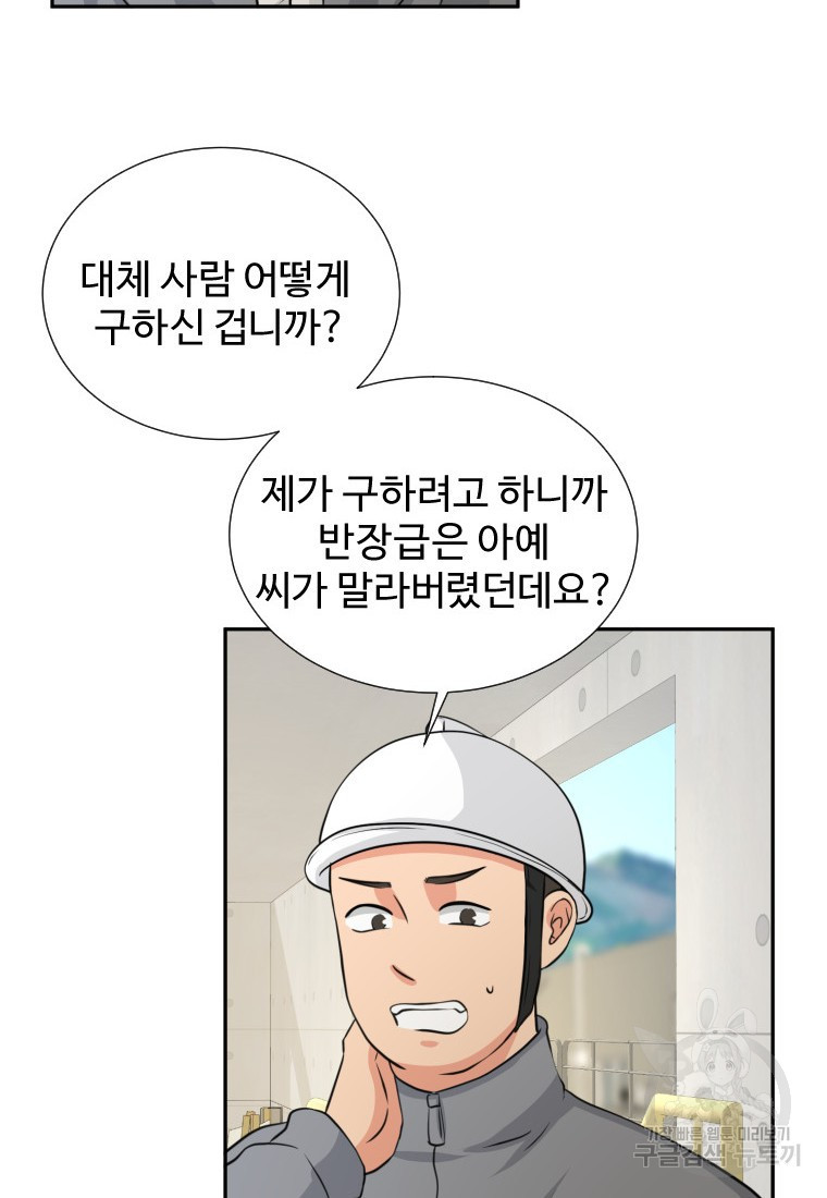 골든 프린트 3화 79
