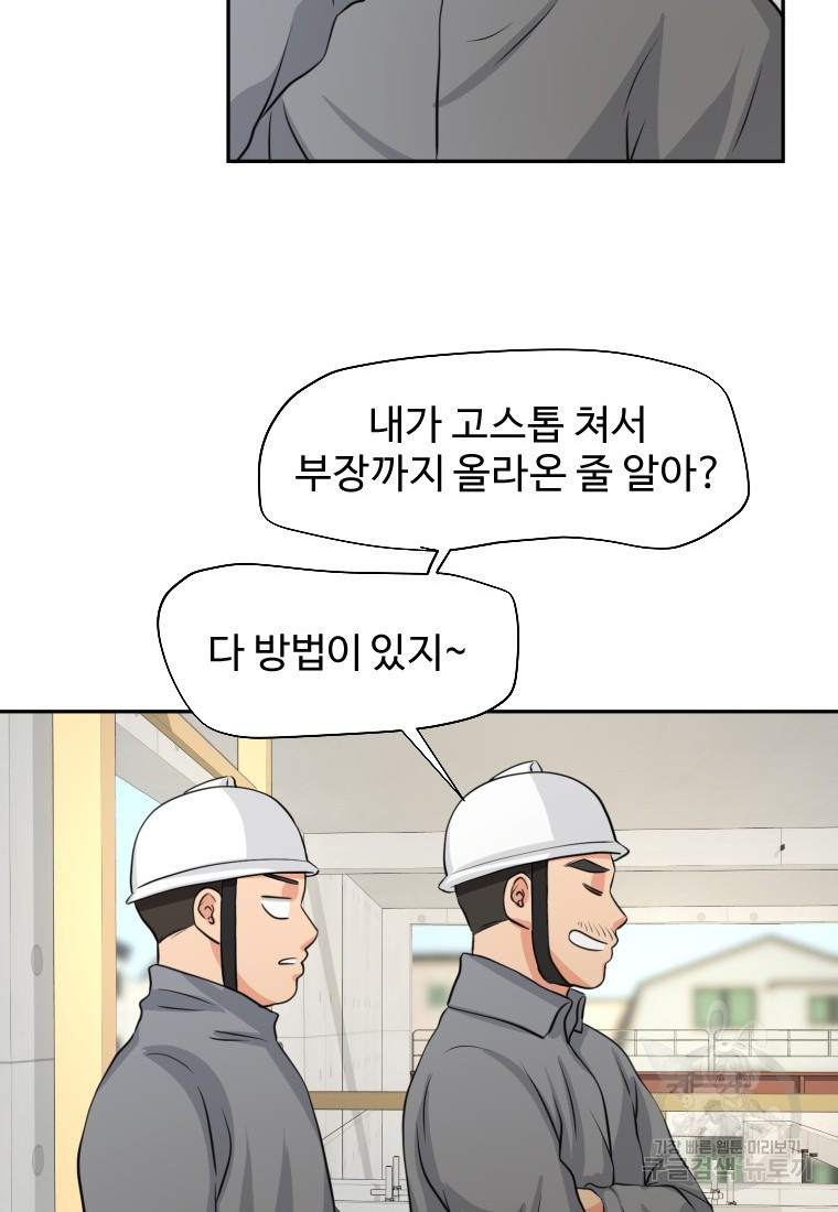 골든 프린트 3화 80