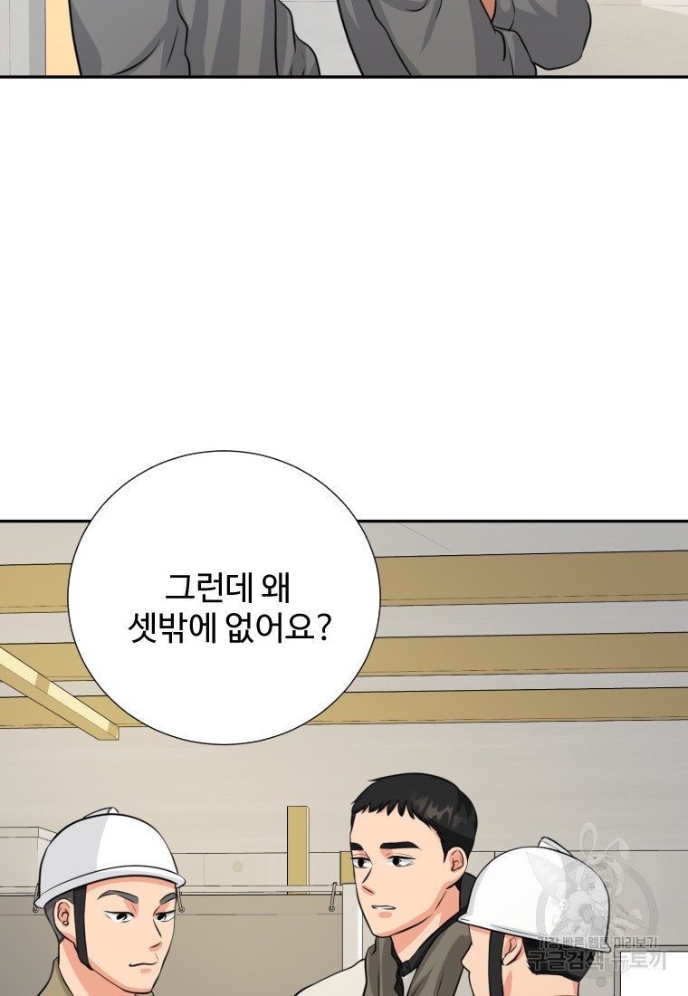 골든 프린트 3화 81