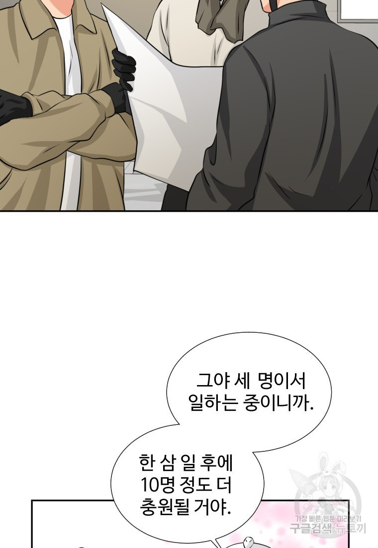 골든 프린트 3화 82