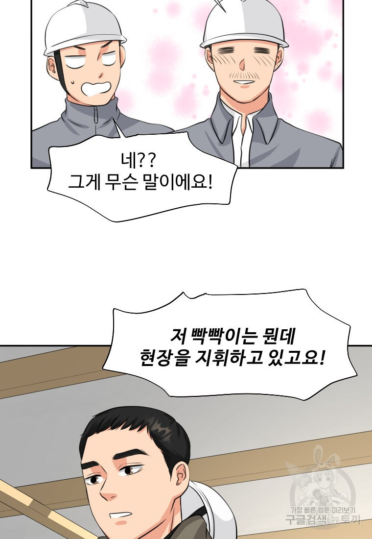 골든 프린트 3화 83